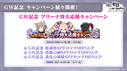 ���������꡼ No.023�Υ���ͥ������ / �֥ꥼ�����פΥ��ȡ��꡼��3�ϡ�IF�롼�ȡ��ߥߡɤ�4��27���˸�����GW��ǰ����10�祭���ڡ����ȯɽ���줿�����������ݡ���