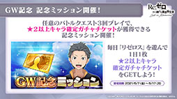 ���������꡼ No.024�Υ���ͥ������ / �֥ꥼ�����פΥ��ȡ��꡼��3�ϡ�IF�롼�ȡ��ߥߡɤ�4��27���˸�����GW��ǰ����10�祭���ڡ����ȯɽ���줿�����������ݡ���