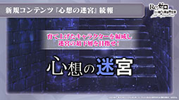 ���������꡼ No.027�Υ���ͥ������ / �֥ꥼ�����פΥ��ȡ��꡼��3�ϡ�IF�롼�ȡ��ߥߡɤ�4��27���˸�����GW��ǰ����10�祭���ڡ����ȯɽ���줿�����������ݡ���