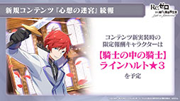 ���������꡼ No.028�Υ���ͥ������ / �֥ꥼ�����פΥ��ȡ��꡼��3�ϡ�IF�롼�ȡ��ߥߡɤ�4��27���˸�����GW��ǰ����10�祭���ڡ����ȯɽ���줿�����������ݡ���