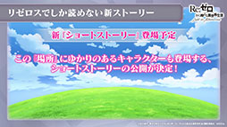 ���������꡼ No.029�Υ���ͥ������ / �֥ꥼ�����פΥ��ȡ��꡼��3�ϡ�IF�롼�ȡ��ߥߡɤ�4��27���˸�����GW��ǰ����10�祭���ڡ����ȯɽ���줿�����������ݡ���