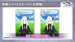 ���������꡼ No.030�Υ���ͥ������ / �֥ꥼ�����פΥ��ȡ��꡼��3�ϡ�IF�롼�ȡ��ߥߡɤ�4��27���˸�����GW��ǰ����10�祭���ڡ����ȯɽ���줿�����������ݡ���