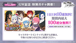 ���������꡼ No.031�Υ���ͥ������ / �֥ꥼ�����פΥ��ȡ��꡼��3�ϡ�IF�롼�ȡ��ߥߡɤ�4��27���˸�����GW��ǰ����10�祭���ڡ����ȯɽ���줿�����������ݡ���