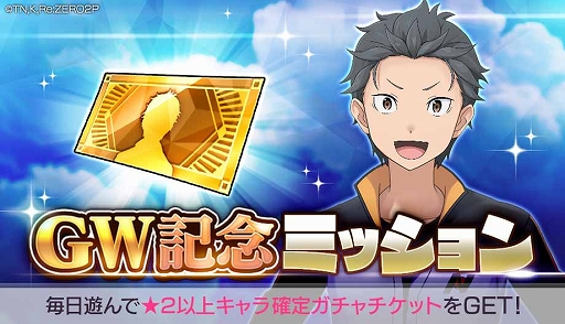 画像ギャラリー No.007のサムネイル画像 / 「リゼロス」に新キャラ,【お姉ちゃんみたいに】レム★3が登場