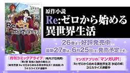 ���������꡼ No.027�Υ���ͥ������ / �֥ꥼ�����פο�����ƥ�ġȿ��ۤ��µܡɤ�5��26���˼���������2��³���ȯɽ���줿�����������ͤ��ݡ���