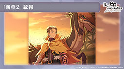 ���������꡼ No.009�Υ���ͥ������ / �ꥼ�����ο���2��7��15���˸��������о줹�륬���ե�����䥤�٥�Ⱦ����ȯɽ���줿�������������ݡ���