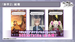 ���������꡼ No.010�Υ���ͥ������ / �ꥼ�����ο���2��7��15���˸��������о줹�륬���ե�����䥤�٥�Ⱦ����ȯɽ���줿�������������ݡ���