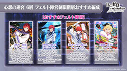 ���������꡼ No.016�Υ���ͥ������ / �ꥼ�����ο���2��7��15���˸��������о줹�륬���ե�����䥤�٥�Ⱦ����ȯɽ���줿�������������ݡ���