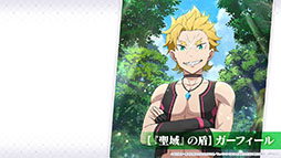 ���������꡼ No.019�Υ���ͥ������ / �ꥼ�����ο���2��7��15���˸��������о줹�륬���ե�����䥤�٥�Ⱦ����ȯɽ���줿�������������ݡ���