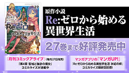 ���������꡼ No.029�Υ���ͥ������ / �ꥼ�����ο���2��7��15���˸��������о줹�륬���ե�����䥤�٥�Ⱦ����ȯɽ���줿�������������ݡ���