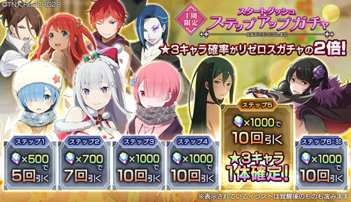 画像ギャラリー No.006のサムネイル画像 / 「リゼロス」,“【「聖域」の盾】ガチャ”に「ガーフィール・ティンゼル」が登場