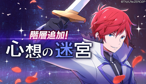 画像ギャラリー No.007のサムネイル画像 / 「リゼロス」,“【「聖域」の盾】ガチャ”に「ガーフィール・ティンゼル」が登場