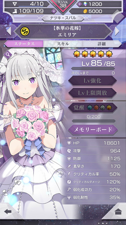 画像ギャラリー No.008のサムネイル画像 / 「リゼロス」,“【「聖域」の盾】ガチャ”に「ガーフィール・ティンゼル」が登場