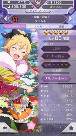 画像ギャラリー No.009のサムネイル画像 / 「リゼロス」,“【「聖域」の盾】ガチャ”に「ガーフィール・ティンゼル」が登場