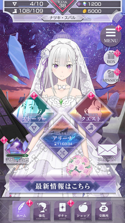 画像ギャラリー No.013のサムネイル画像 / 「リゼロス」,“【「聖域」の盾】ガチャ”に「ガーフィール・ティンゼル」が登場