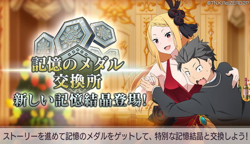 画像ギャラリー No.016のサムネイル画像 / 「リゼロス」,“【「聖域」の盾】ガチャ”に「ガーフィール・ティンゼル」が登場