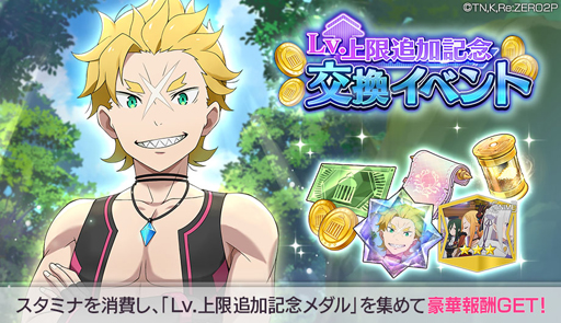 画像ギャラリー No.017のサムネイル画像 / 「リゼロス」,“【「聖域」の盾】ガチャ”に「ガーフィール・ティンゼル」が登場