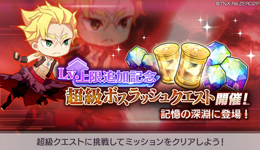 画像ギャラリー No.018のサムネイル画像 / 「リゼロス」,“【「聖域」の盾】ガチャ”に「ガーフィール・ティンゼル」が登場