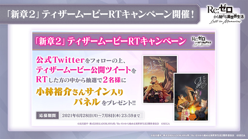 画像ギャラリー No.019のサムネイル画像 / 「リゼロス」,“【「聖域」の盾】ガチャ”に「ガーフィール・ティンゼル」が登場