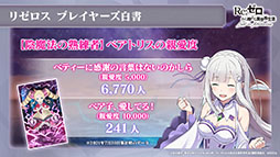 ���������꡼ No.016�Υ���ͥ������ / �֥ꥼ�����פ˥����ɥʤ��ץ쥤���֥뻲����ꡣ8��5���˥������Ȥ����Υ��ȡ��꡼���٥�ȡȥꥼ���������ޡ��ѡ��ƥ������ɤξܺ٤����餫��