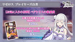 ���������꡼ No.017�Υ���ͥ������ / �֥ꥼ�����פ˥����ɥʤ��ץ쥤���֥뻲����ꡣ8��5���˥������Ȥ����Υ��ȡ��꡼���٥�ȡȥꥼ���������ޡ��ѡ��ƥ������ɤξܺ٤����餫��