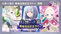 ���������꡼ No.021�Υ���ͥ������ / �֥ꥼ�����פ˥����ɥʤ��ץ쥤���֥뻲����ꡣ8��5���˥������Ȥ����Υ��ȡ��꡼���٥�ȡȥꥼ���������ޡ��ѡ��ƥ������ɤξܺ٤����餫��