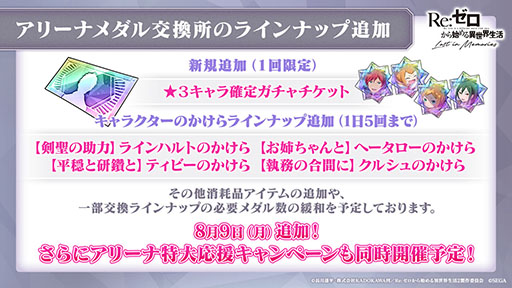 ���������꡼ No.026�Υ���ͥ������ / �֥ꥼ�����פ˥����ɥʤ��ץ쥤���֥뻲����ꡣ8��5���˥������Ȥ����Υ��ȡ��꡼���٥�ȡȥꥼ���������ޡ��ѡ��ƥ������ɤξܺ٤����餫��