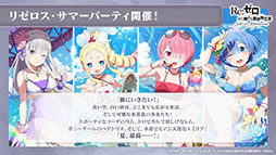 ���������꡼ No.028�Υ���ͥ������ / �֥ꥼ�����פ˥����ɥʤ��ץ쥤���֥뻲����ꡣ8��5���˥������Ȥ����Υ��ȡ��꡼���٥�ȡȥꥼ���������ޡ��ѡ��ƥ������ɤξܺ٤����餫��