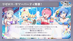 ���������꡼ No.029�Υ���ͥ������ / �֥ꥼ�����פ˥����ɥʤ��ץ쥤���֥뻲����ꡣ8��5���˥������Ȥ����Υ��ȡ��꡼���٥�ȡȥꥼ���������ޡ��ѡ��ƥ������ɤξܺ٤����餫��