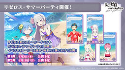 ���������꡼ No.030�Υ���ͥ������ / �֥ꥼ�����פ˥����ɥʤ��ץ쥤���֥뻲����ꡣ8��5���˥������Ȥ����Υ��ȡ��꡼���٥�ȡȥꥼ���������ޡ��ѡ��ƥ������ɤξܺ٤����餫��