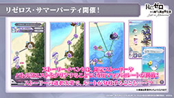 ���������꡼ No.031�Υ���ͥ������ / �֥ꥼ�����פ˥����ɥʤ��ץ쥤���֥뻲����ꡣ8��5���˥������Ȥ����Υ��ȡ��꡼���٥�ȡȥꥼ���������ޡ��ѡ��ƥ������ɤξܺ٤����餫��