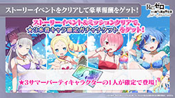 ���������꡼ No.035�Υ���ͥ������ / �֥ꥼ�����פ˥����ɥʤ��ץ쥤���֥뻲����ꡣ8��5���˥������Ȥ����Υ��ȡ��꡼���٥�ȡȥꥼ���������ޡ��ѡ��ƥ������ɤξܺ٤����餫��