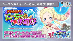 ���������꡼ No.036�Υ���ͥ������ / �֥ꥼ�����פ˥����ɥʤ��ץ쥤���֥뻲����ꡣ8��5���˥������Ȥ����Υ��ȡ��꡼���٥�ȡȥꥼ���������ޡ��ѡ��ƥ������ɤξܺ٤����餫��