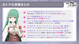 ���������꡼ No.039�Υ���ͥ������ / �֥ꥼ�����פ˥����ɥʤ��ץ쥤���֥뻲����ꡣ8��5���˥������Ȥ����Υ��ȡ��꡼���٥�ȡȥꥼ���������ޡ��ѡ��ƥ������ɤξܺ٤����餫��