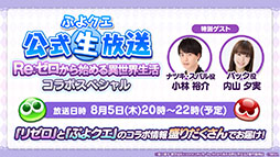 ���������꡼ No.041�Υ���ͥ������ / �֥ꥼ�����פ˥����ɥʤ��ץ쥤���֥뻲����ꡣ8��5���˥������Ȥ����Υ��ȡ��꡼���٥�ȡȥꥼ���������ޡ��ѡ��ƥ������ɤξܺ٤����餫��