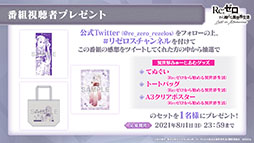 ���������꡼ No.045�Υ���ͥ������ / �֥ꥼ�����פ˥����ɥʤ��ץ쥤���֥뻲����ꡣ8��5���˥������Ȥ����Υ��ȡ��꡼���٥�ȡȥꥼ���������ޡ��ѡ��ƥ������ɤξܺ٤����餫��