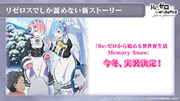 ���������꡼ No.031�Υ���ͥ������ / �֥ꥼ�����פο���2���Ԥ�9��9���˼������ꡣ�ܺ�ꥸ�ʥ륭���Υ����󡤥饤��Υץ쥤���֥벽��ȯɽ���줿1��ǯ��ǰ���������ݡ���