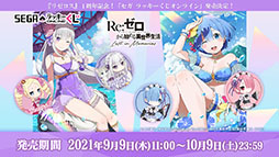 ���������꡼ No.043�Υ���ͥ������ / �֥ꥼ�����פο���2���Ԥ�9��9���˼������ꡣ�ܺ�ꥸ�ʥ륭���Υ����󡤥饤��Υץ쥤���֥벽��ȯɽ���줿1��ǯ��ǰ���������ݡ���