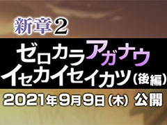 �֥ꥼ�����פο���2���Ԥ�9��9���˼������ꡣ�ܺ�ꥸ�ʥ륭���Υ����󡤥饤��Υץ쥤���֥벽��ȯɽ���줿1��ǯ��ǰ���������ݡ���