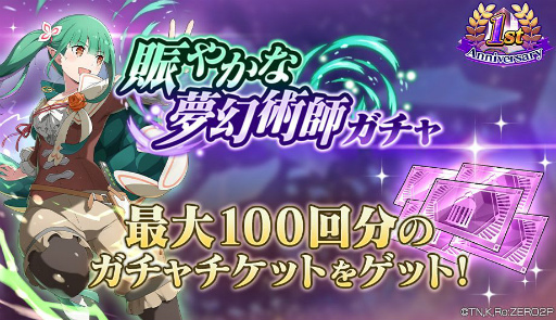 ���������꡼ No.011�Υ���ͥ������ / �֥ꥼ�����פ��ۿ�1��ǯ����ǰ�����ڡ����������缡����