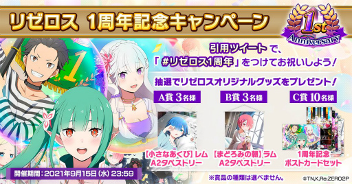 ���������꡼ No.034�Υ���ͥ������ / �֥ꥼ�����פ��ۿ�1��ǯ����ǰ�����ڡ����������缡����