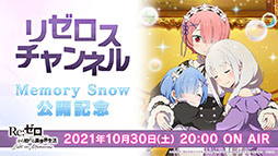 ꡼ No.001 | ֥ꥼפΥȡ꡼åץǡȡMemory Snowɤ»ܡ12ˤIFȡ꡼ڤͽ