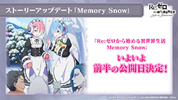 ꡼ No.004 | ֥ꥼפΥȡ꡼åץǡȡMemory Snowɤ»ܡ12ˤIFȡ꡼ڤͽ