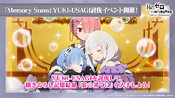꡼ No.009 | ֥ꥼפΥȡ꡼åץǡȡMemory Snowɤ»ܡ12ˤIFȡ꡼ڤͽ