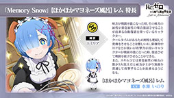 ꡼ No.011 | ֥ꥼפΥȡ꡼åץǡȡMemory Snowɤ»ܡ12ˤIFȡ꡼ڤͽ
