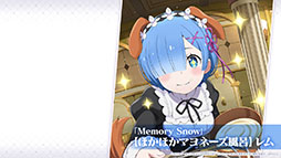 ꡼ No.012 | ֥ꥼפΥȡ꡼åץǡȡMemory Snowɤ»ܡ12ˤIFȡ꡼ڤͽ