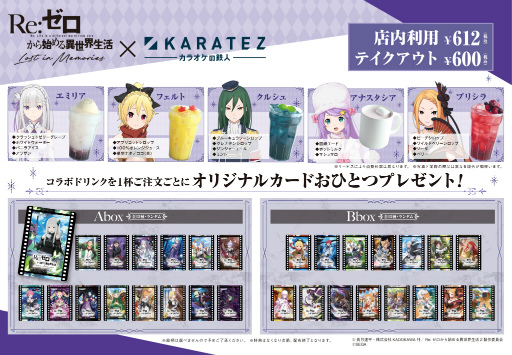 ���������꡼ No.002�Υ���ͥ������ / ���饪����Ŵ�ͤμ��Է�4Ź�ޤˤơ֥ꥼ�����ץ���ܥ����ڡ��󤬳���