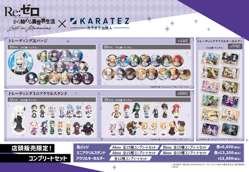 ���������꡼ No.003�Υ���ͥ������ / ���饪����Ŵ�ͤμ��Է�4Ź�ޤˤơ֥ꥼ�����ץ���ܥ����ڡ��󤬳���