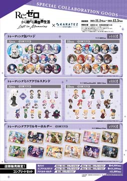 画像集#006のサムネイル/「リゼロス」x「カラオケの鉄人」コラボが開催中。「エミリア」などドリンク試飲レポートを公開