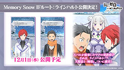 ���������꡼ No.019�Υ���ͥ������ / �֥ꥼ�����פο����ʥХȥ륳��ƥ�ġȥ����ɥ��꡼�ʡɤ�12��1���˥ץ쥪���ץ󡣥��ꥹ�ޥ����٥�Ȥʤɺ����Ÿ�������餫��